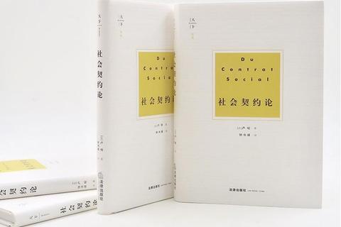 社会契约论下载_卢梭政治哲学理论原著PDF全文免费获取