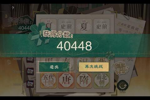 2048朝代版高分攻略历史主题合并技巧与通关秘籍全解析