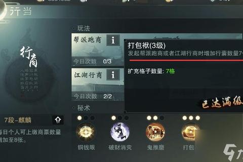 楚留香手游生活技能零基础到精通攻略 快速提修赚钱技巧大全