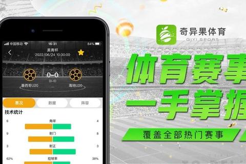 竞彩之家APP下载_官方正版安全下载渠道_一键获取体育赛事精彩
