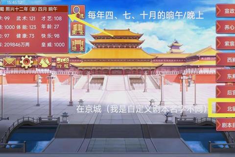 皇上吉祥2平民玩家零氪金快速晋升与全剧情妃解锁全方位攻略
