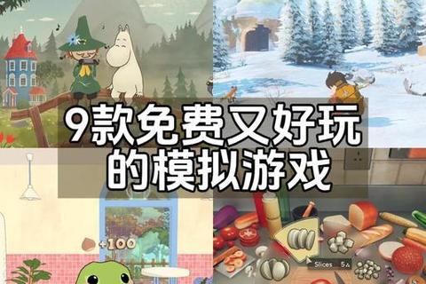 单机游戏精选推荐：畅玩必试的15款热门佳作合集