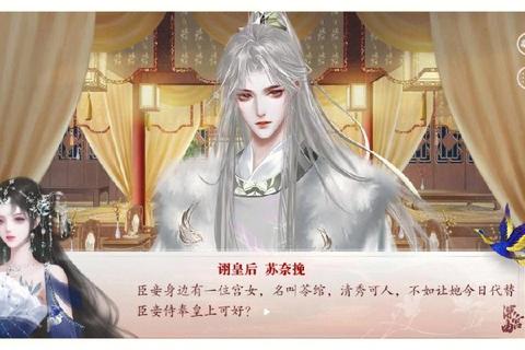 谋女攻略进阶秘籍：零基础速成五步掌握后宫生存法则与上位技巧