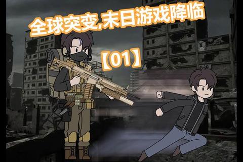 病毒侵袭：微观世界生存挑战_极限扩散对决