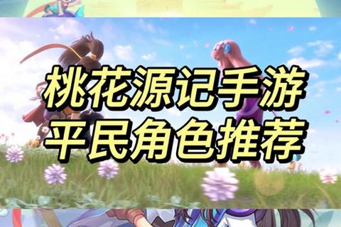 桃花源记手游振国府职业攻略高爆发加点与技能连招技巧