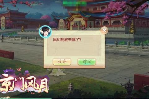 京门风月手游快速升级秘籍新手必看高效冲级技巧与资源管理指南