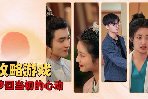 男神游戏:沉浸式角色攻略与心动互动全指南 男神游戏:沉浸式角色攻略与心动互动全指南