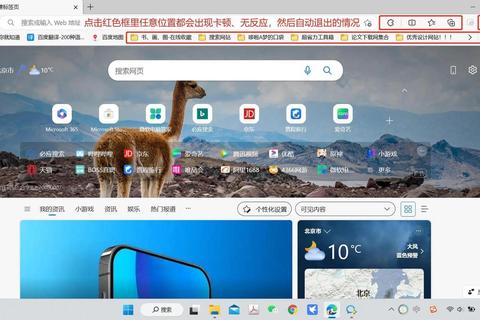 浏览器频繁崩溃卡顿？如何快速修复浏览器常见故障