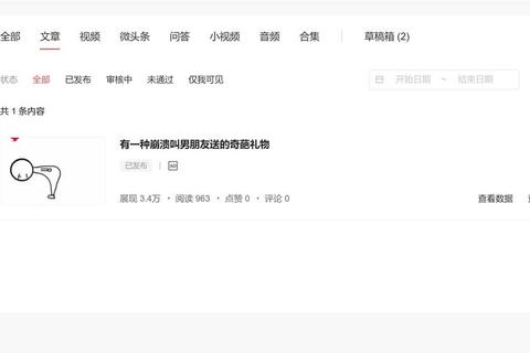头条号链接地址在哪里手把手教学快速定位个人主页链接