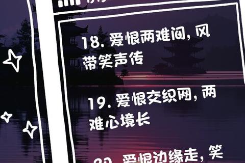 橙光经典重启_命运交织的抉择漩涡-爱恨篇章由你改写终局