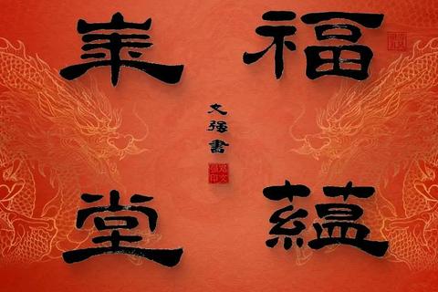 华文隶书免费字体包下载_经典书法字库精选-正版授权一键获取