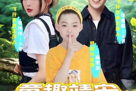 圣诞童趣大冒险：儿童欢乐游戏派对-冬日奇幻闯关总动员