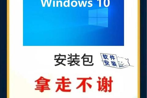 微软Win10官方下载指南：安全获取正版系统教程