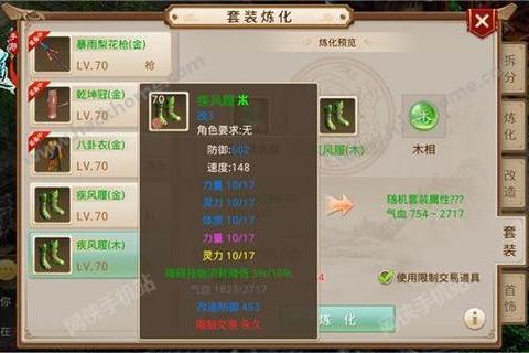 问道手游装备打造全攻略职业适配与套装属性强化技巧解析