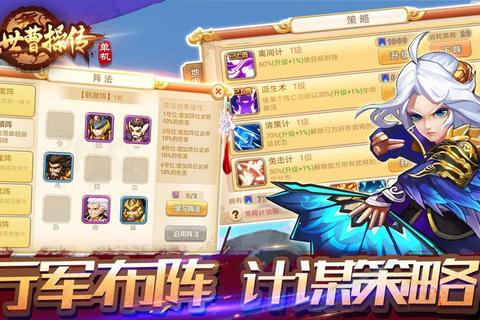 曹操传手游全关卡通关技巧与武将阵容搭配攻略解析