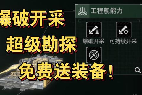 星际矿工下载：深空采矿策略与生存挑战完全指南