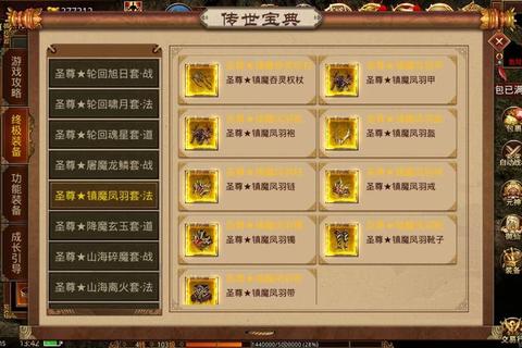 神奇传奇新手必看职业搭配装备获取与信用分验证全攻略 神奇传奇新手必看职业搭配装备获取与信用分验证全攻略