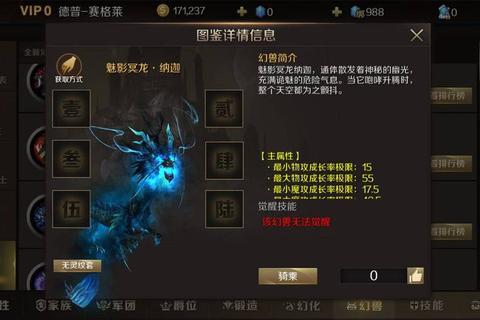 魔域手游宠物属性培养与技能搭配技巧全解析