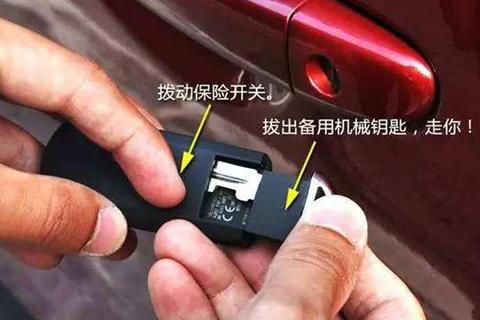 车钥匙如何打开常见故障解析与应急处理技巧