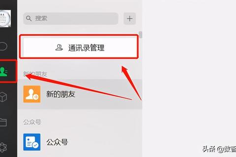 微信如何添加通讯录好友失败排查与高效解决方法详解