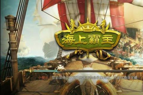 舵手征途：海上霸主争夺战_真实航海模拟全体验