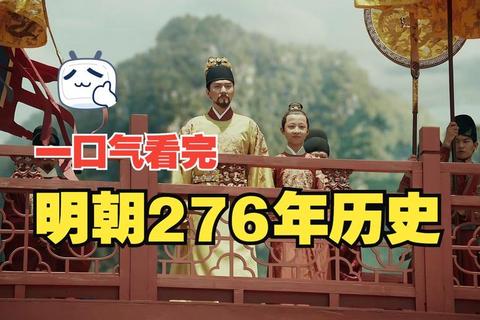 明朝到现在多少年了？活用六百年历史跨度解锁复利财富增长秘籍