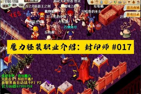 魔力手游生产攻略采集制造职业选择与新手避坑技巧全解析