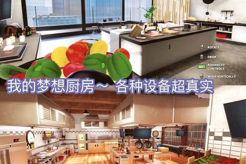 3D厨房烹饪模拟:指尖美食工坊与大厨进阶挑战 3D厨房烹饪模拟:指尖美食工坊与大厨进阶挑战