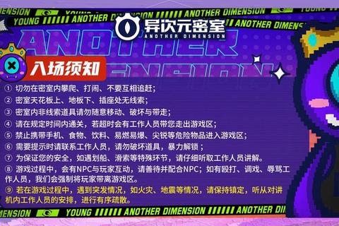 真人推理游戏密室逃脱实战攻略全步骤解谜技巧与线索破解秘籍