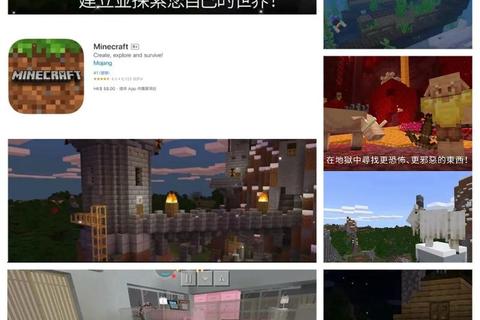 Minecraft手机版下载-安卓iOS正版安装包及国际版免费获取