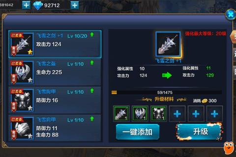 魔神纪元洗练系统高效强化技巧与战力速成指南