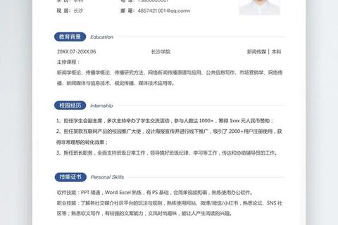 手机简历模板下载_移动端高效制作-免费个人求职简历素材