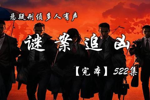 谜案追凶:推理迷局中的真相抉择 谜案追凶:推理迷局中的真相抉择