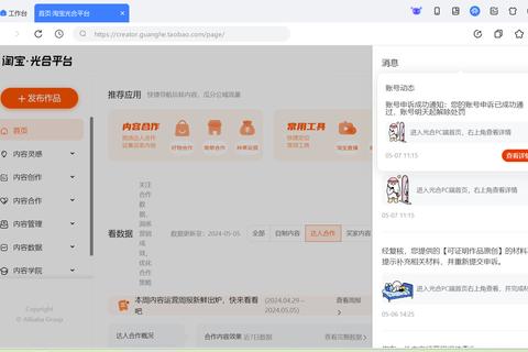 淘宝卖家版app叫什么？找不到官方应用？正确名称及下载渠道全解析