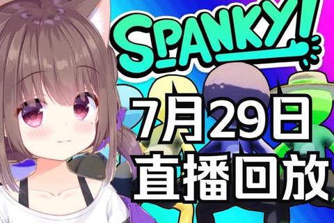 拍打挑战SPANK狂欢：创意体感惩罚游戏互动指南