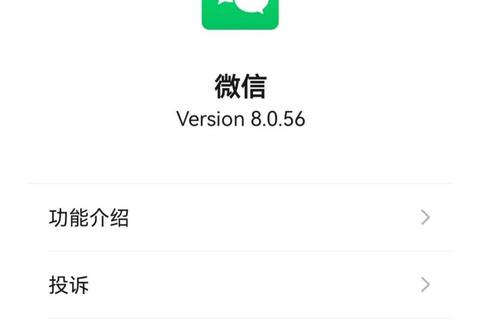 微信下载指南：安全获取官方正版软件全攻略