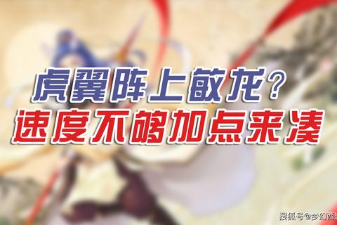 手游敏龙高速流属性搭配与实战压制技巧全攻略