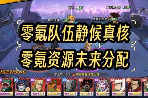 一拳超人手游零氪玩家通关秘籍：极限阵容搭配与角色养成全解析