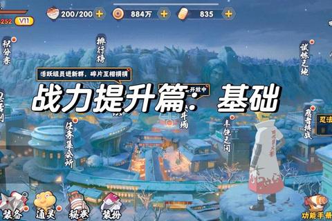 火影忍者终极PVP对战技巧全解析新手必看高手进阶攻略指南