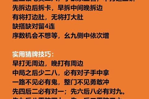 成吉思汗手游麻将必胜技巧高手进阶打法与实战策略解析