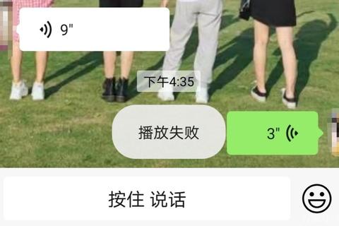 微信语音播放失败什么原因导致及如何快速解决修复