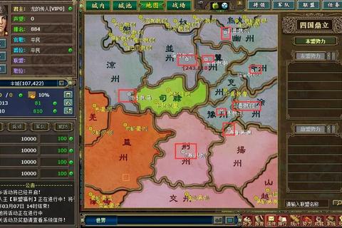 热血三国全阶段发展攻略：从零开始到称霸天下的详细技巧与实战心得