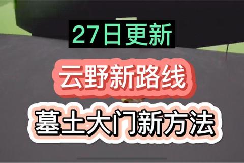 幕土跑图全攻略高效路线规划与资源点位速刷技巧详解