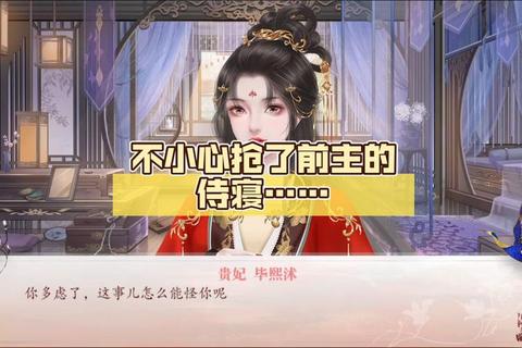 宫闱情缘攻略全解析-角色互动技巧与剧情选择终极指南