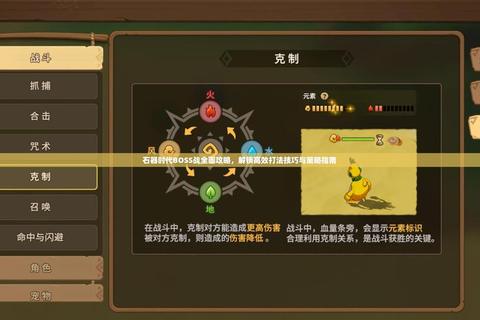 途上国全地图探索指南：高效资源收集与Boss战通关技巧解析