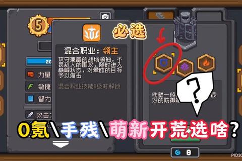 永恒之门零氪开荒全攻略 职业选择与副本速通技巧解析