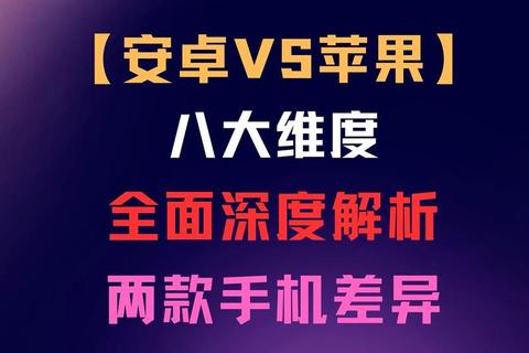 苹果7与苹果8哪个好关键差异解析与选购建议助你精准决策