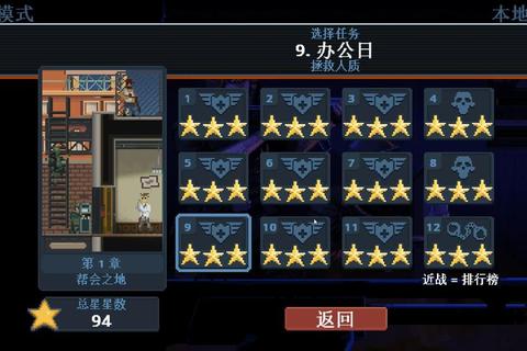 Stick Squad2全关卡通关攻略与角色培养技巧详解