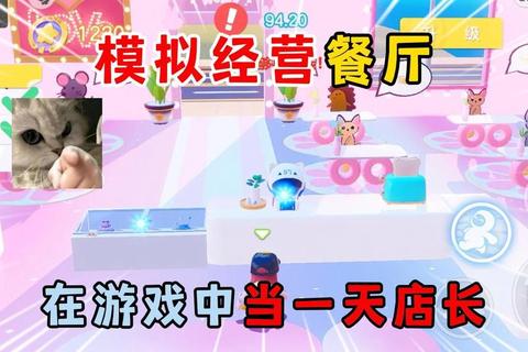小店长养成记：模拟经营挑战-从零打造你的梦想店铺