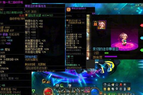 地下城与勇士地狱模式终极挑战：隐藏BOSS与稀有装备获取全解析-第1张图片-凡奇硬核学院